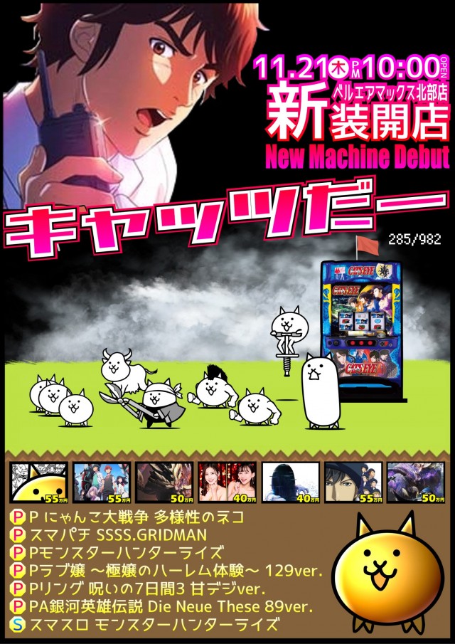 ベルエアマックス北部店の最新情報画像