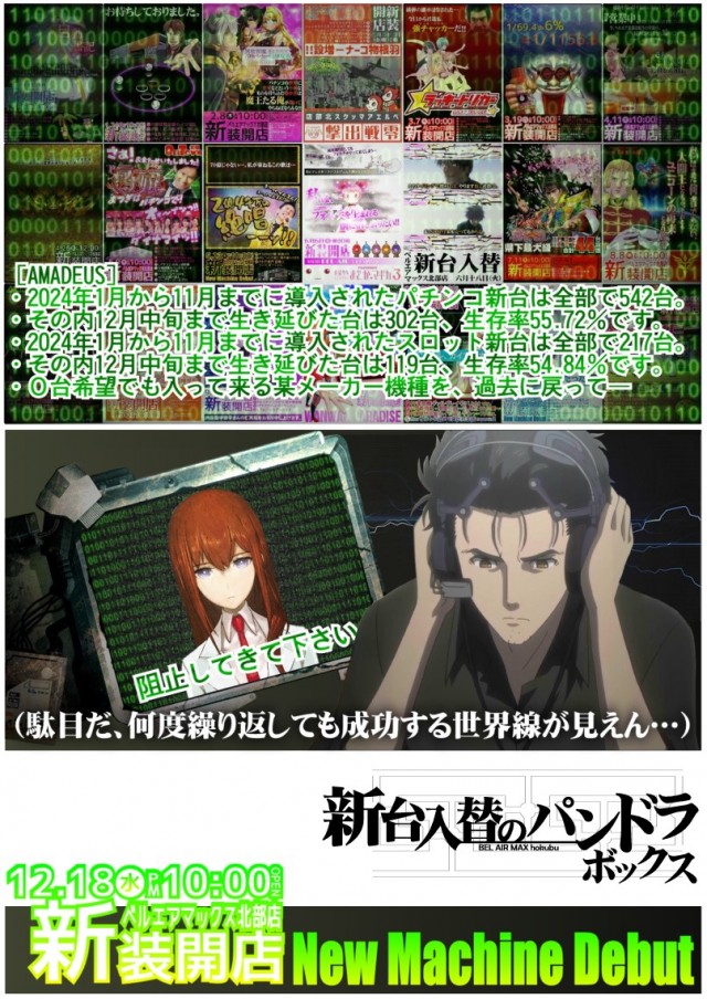 ベルエアマックス北部店の最新情報画像