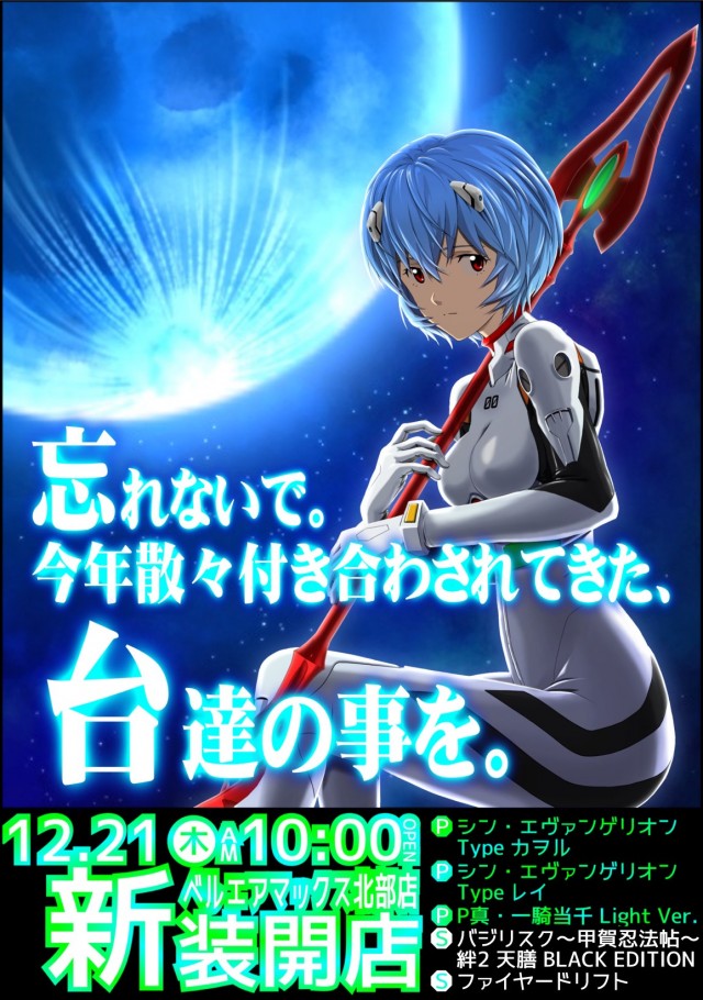 ベルエアマックス北部店の最新情報画像