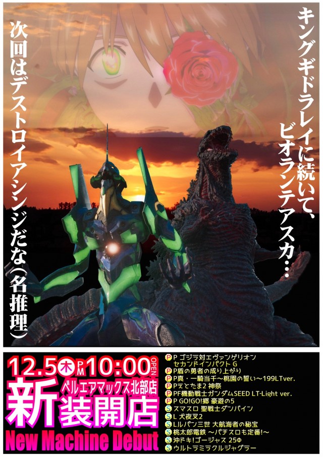 ベルエアマックス北部店の最新情報画像