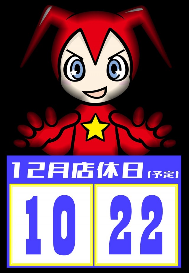 ベルエアマックス北部店の最新情報画像