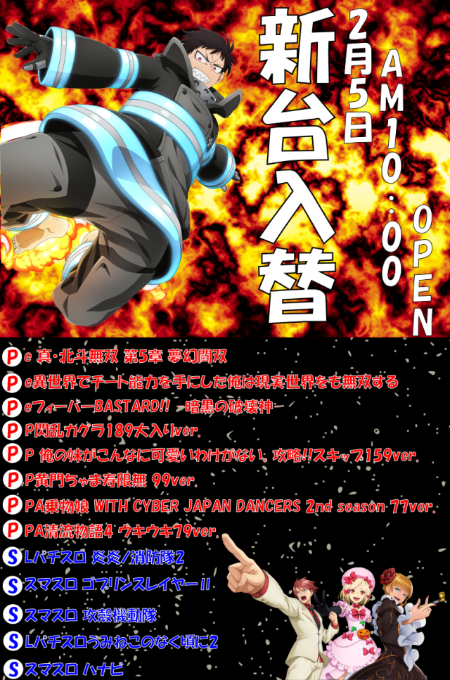 ベルエアマックス北部店の最新情報画像