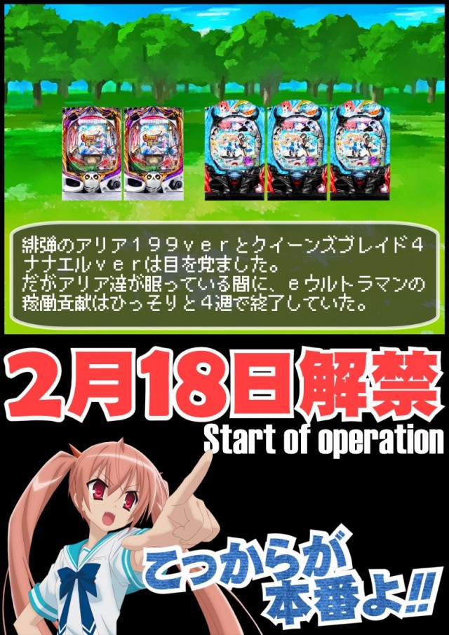 ベルエアマックス北部店の最新情報画像