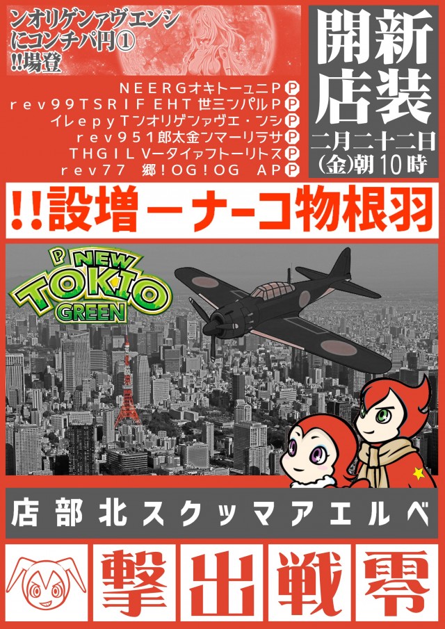 ベルエアマックス北部店の最新情報画像