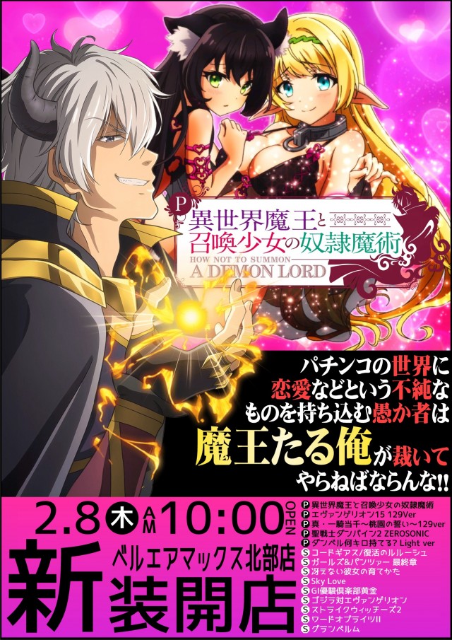 ベルエアマックス北部店の最新情報画像