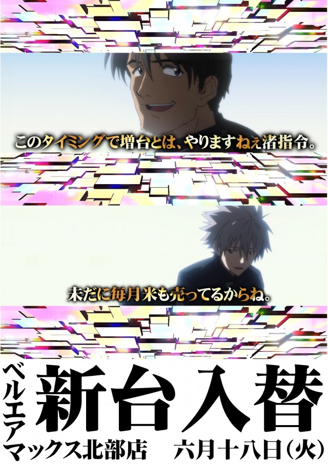 ベルエアマックス北部店の最新情報画像