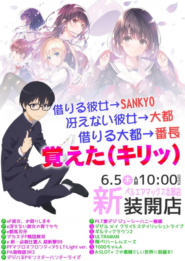 ベルエアマックス北部店の最新情報画像