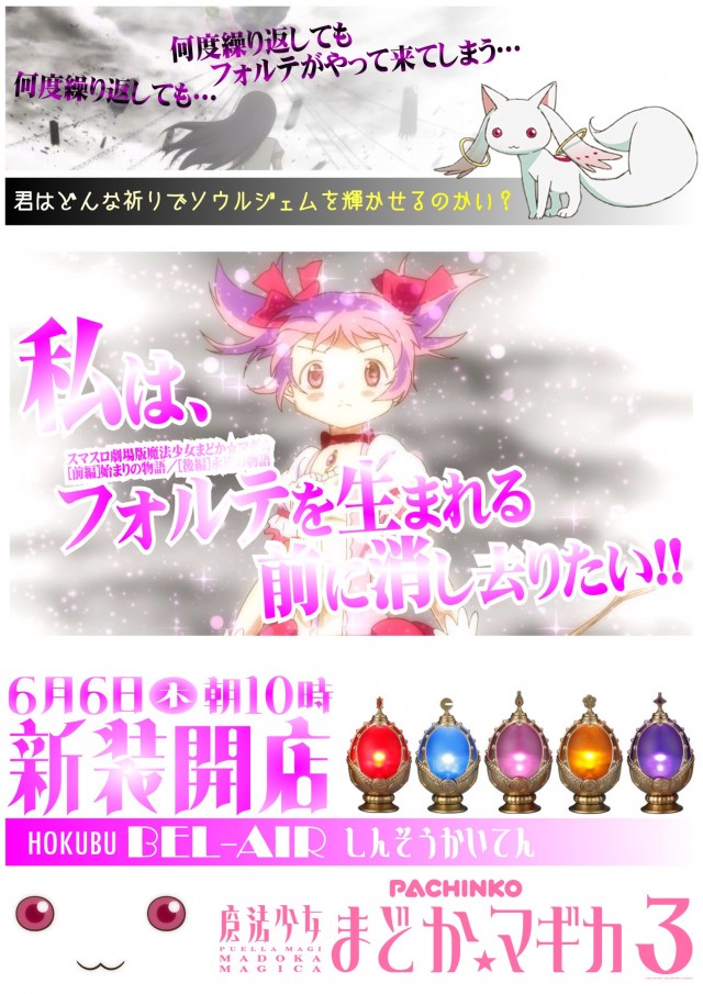 ベルエアマックス北部店の最新情報画像