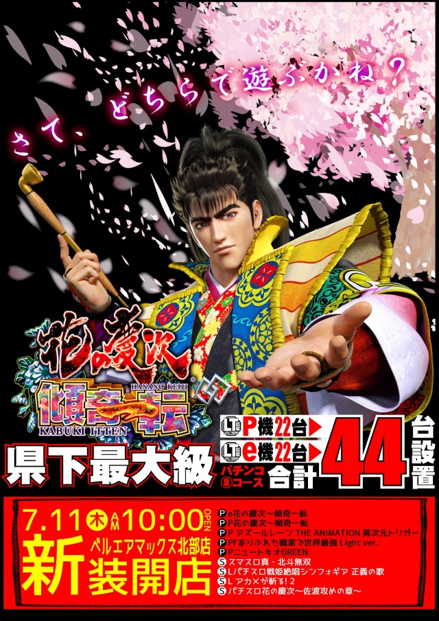 ベルエアマックス北部店の最新情報画像