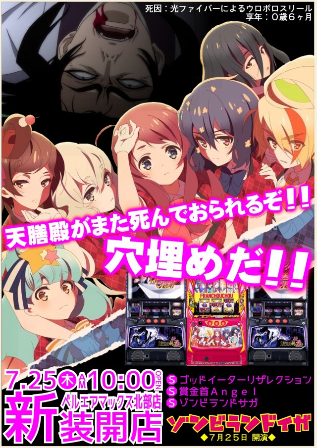 ベルエアマックス北部店の最新情報画像