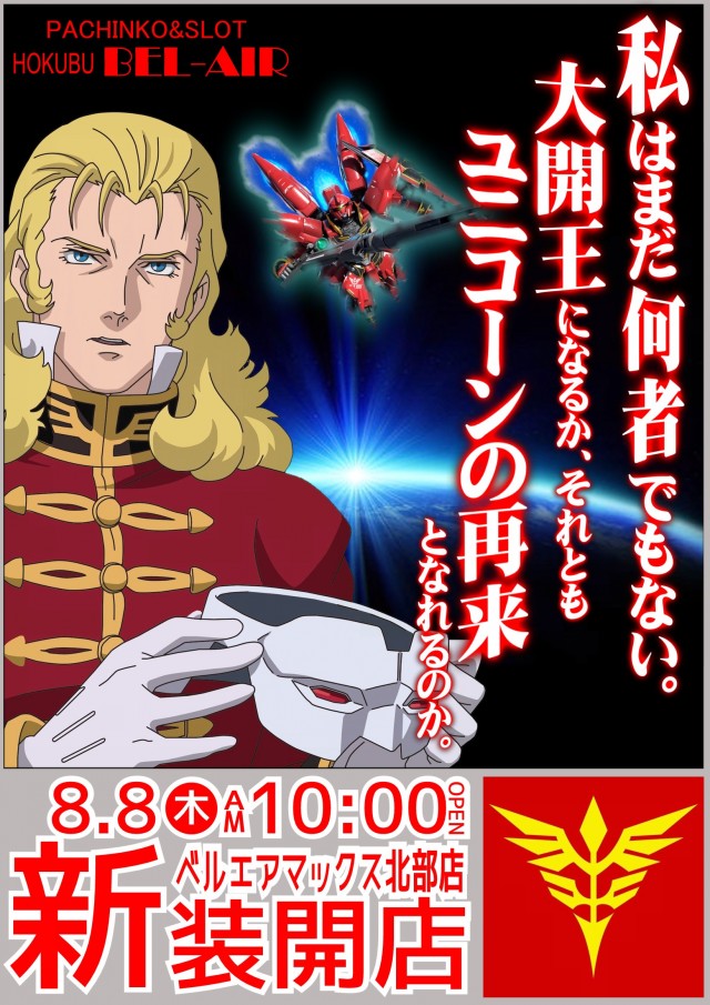 ベルエアマックス北部店の最新情報画像