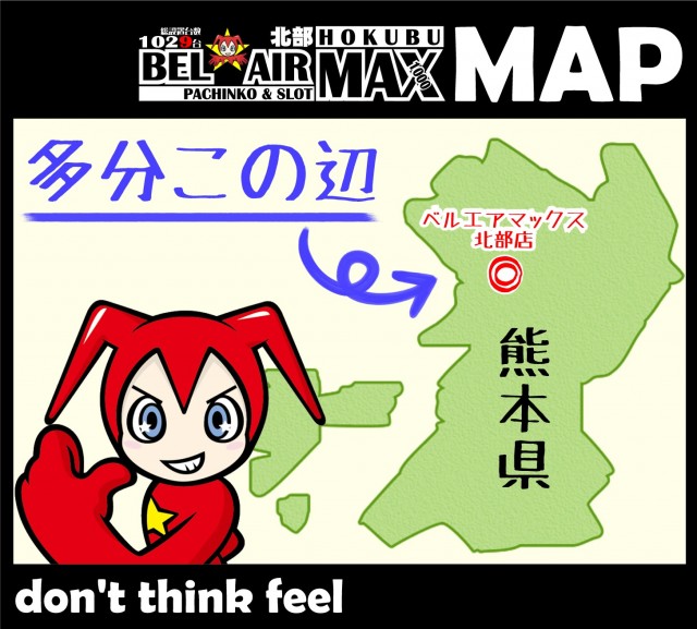 ベルエアマックス北部店の最新情報画像