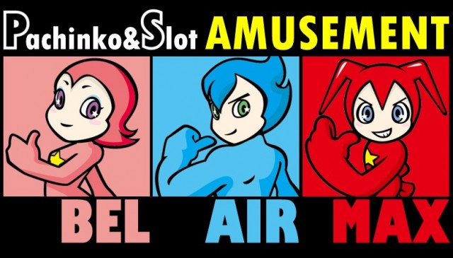 ベルエアマックス北部店の最新情報画像