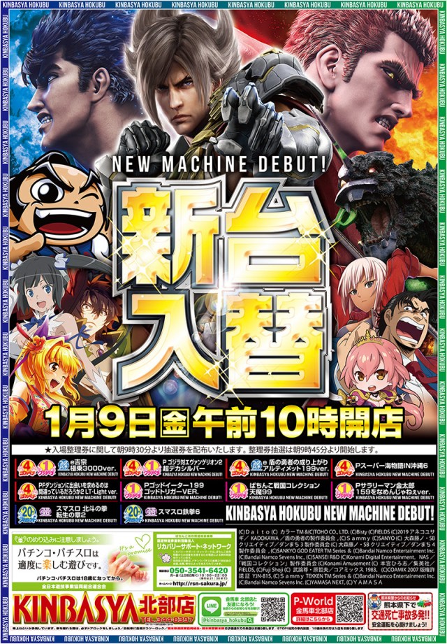 金馬車北部店の最新情報画像