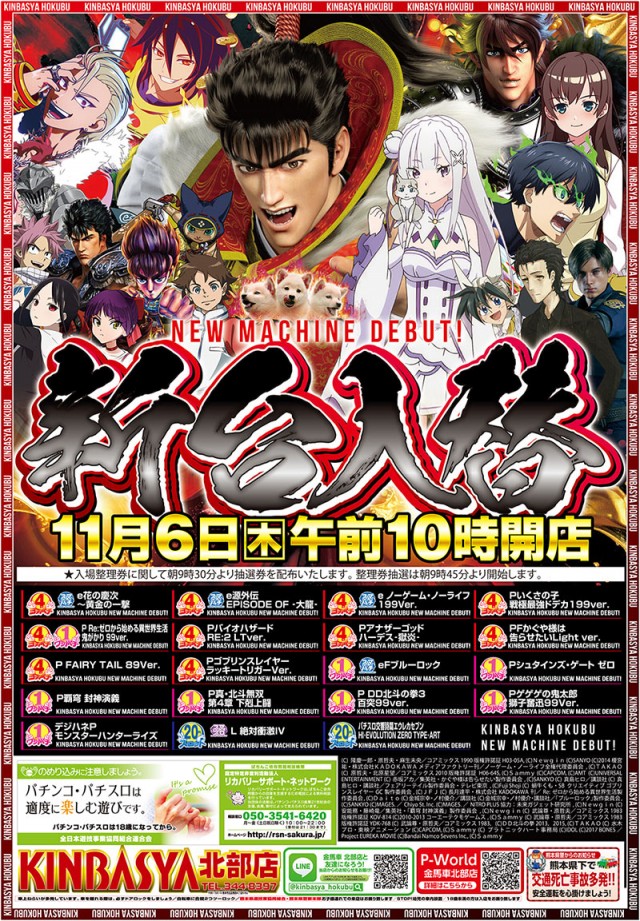 金馬車北部店の最新情報画像