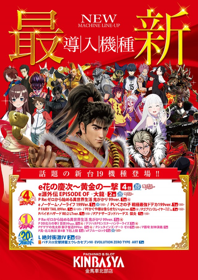 金馬車北部店の最新情報画像