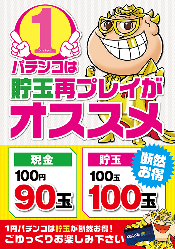 金馬車北部店の最新情報画像
