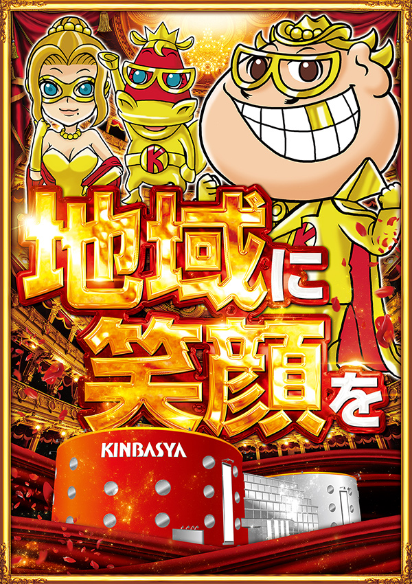 金馬車北部店の最新情報画像