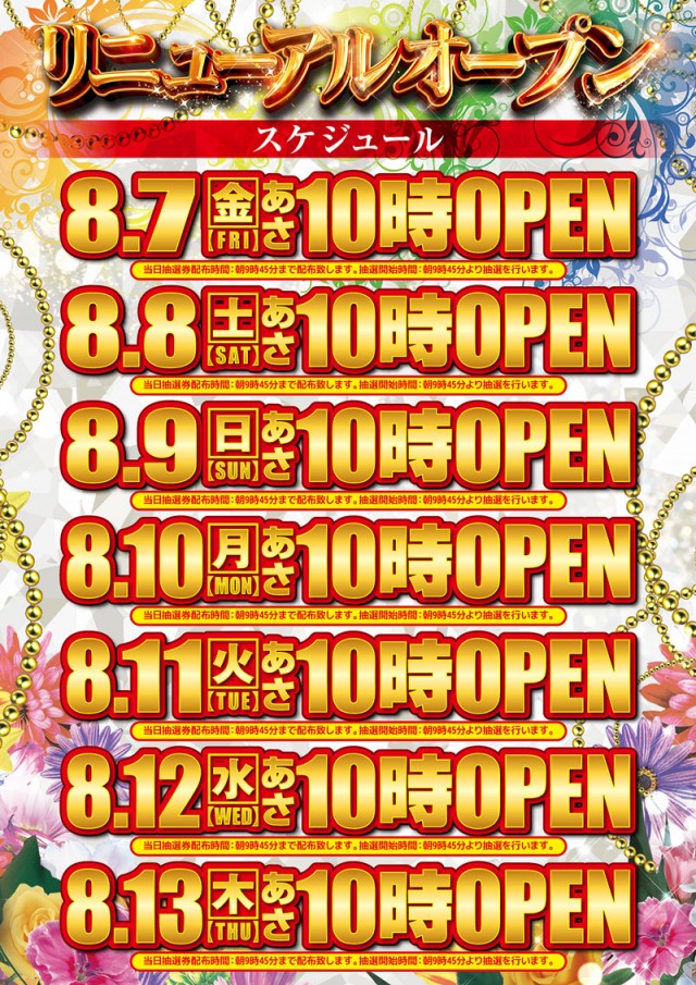 金馬車北部店の最新情報画像