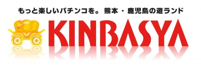 金馬車北部店の最新情報画像