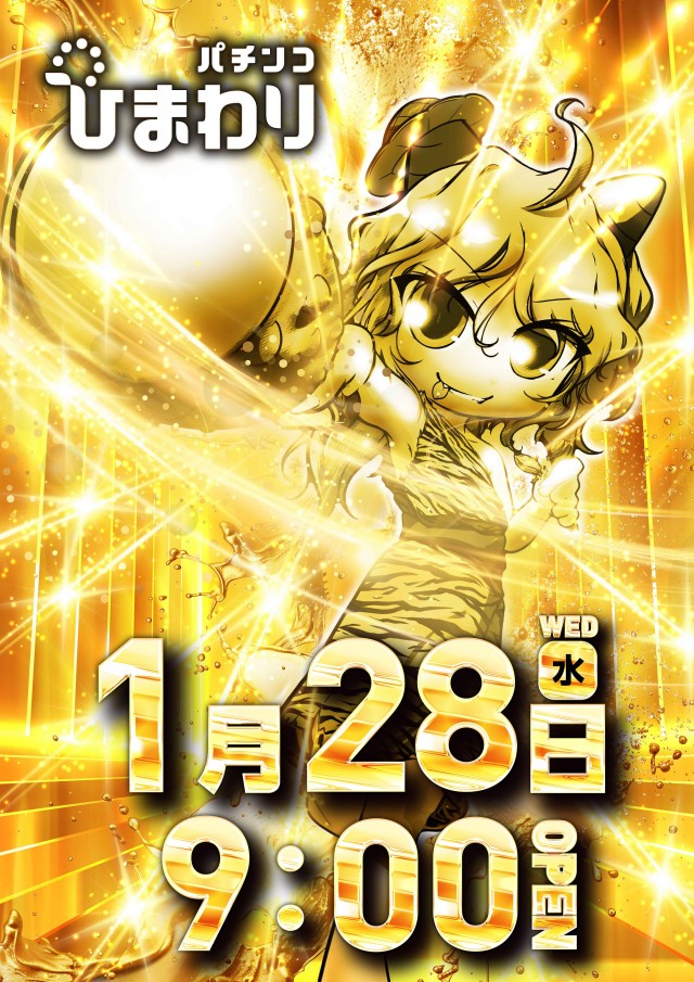 真駒内ひまわりの最新情報画像