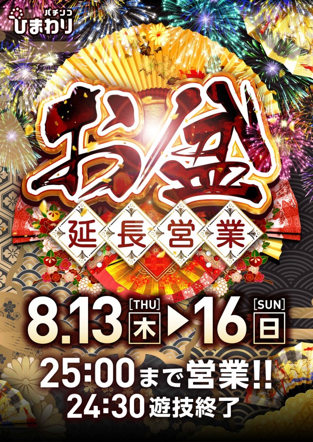 真駒内ひまわりの最新情報画像