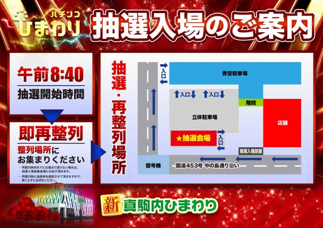 真駒内ひまわりの最新情報画像