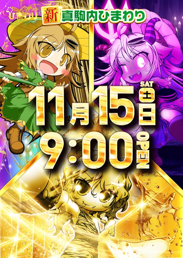 真駒内ひまわりの最新情報画像