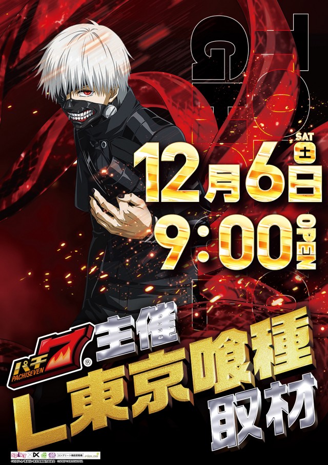 真駒内ひまわりの最新情報画像