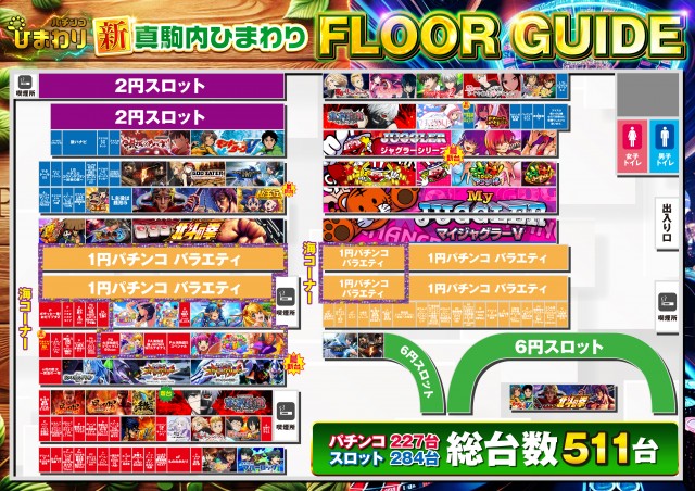 真駒内ひまわりの最新情報画像