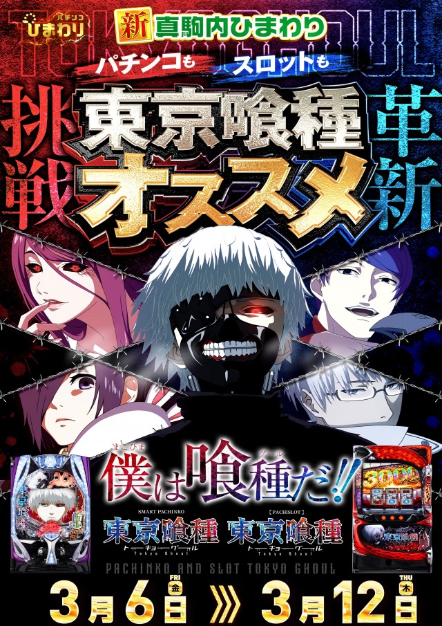 真駒内ひまわりの最新情報画像