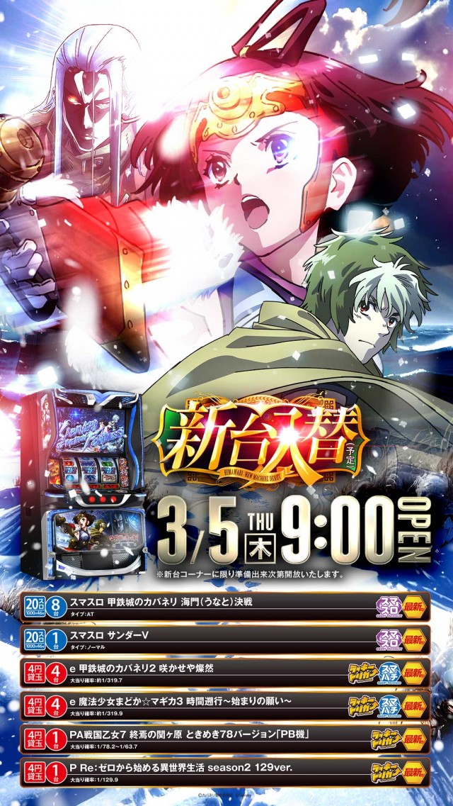 真駒内ひまわりの最新情報画像