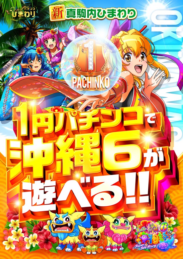 真駒内ひまわりの最新情報画像