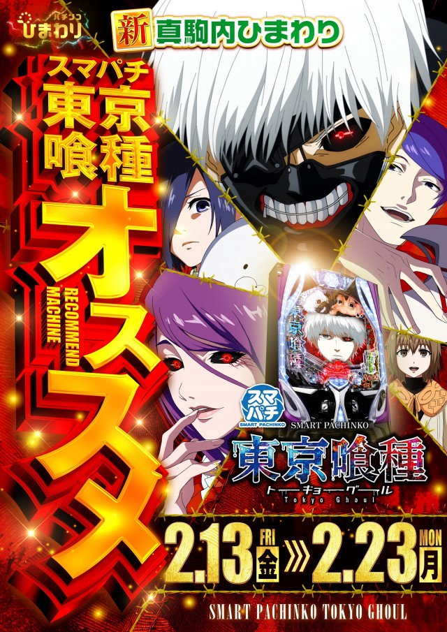 真駒内ひまわりの最新情報画像