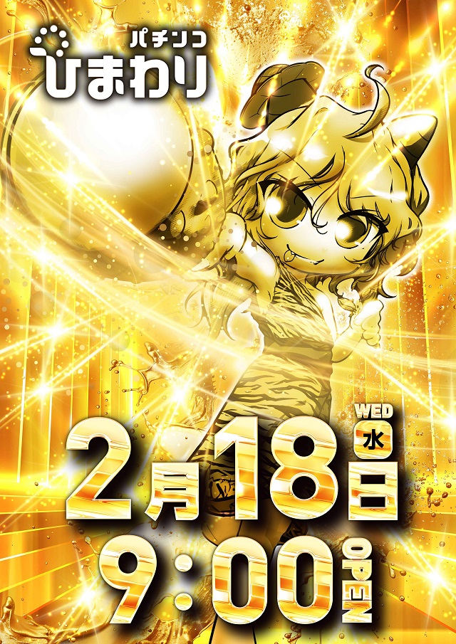 真駒内ひまわりの最新情報画像