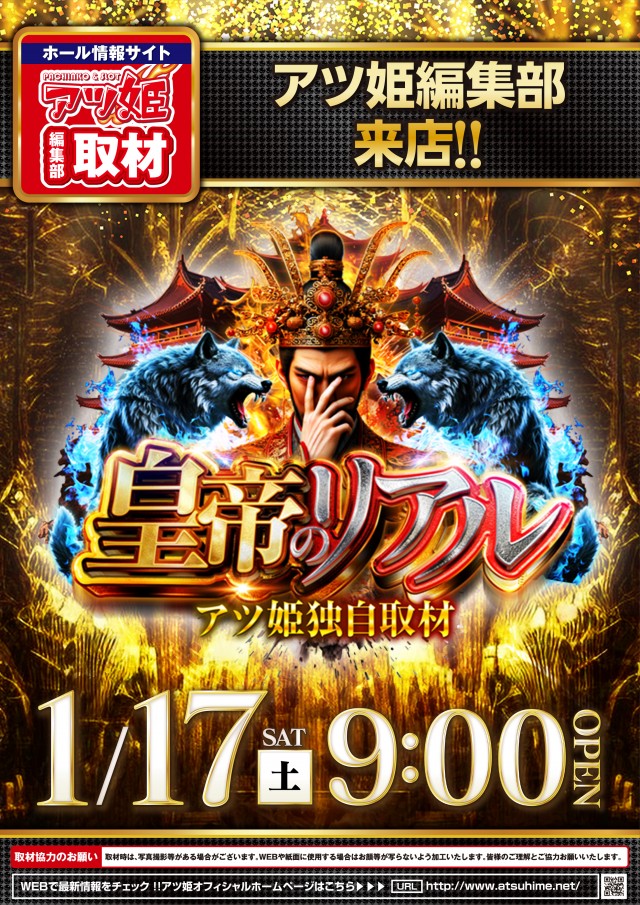 真駒内ひまわりの最新情報画像