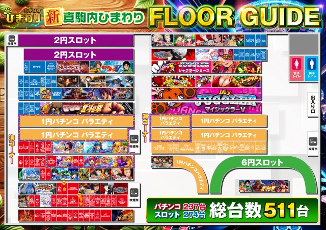 真駒内ひまわりの最新情報画像