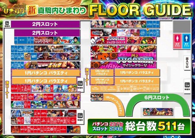 真駒内ひまわりの最新情報画像