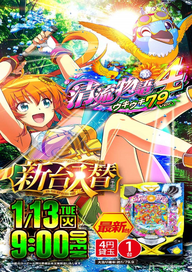 真駒内ひまわりの最新情報画像