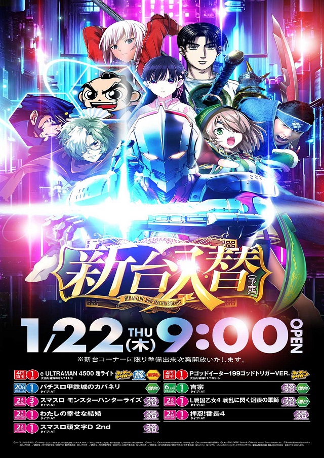 真駒内ひまわりの最新情報画像