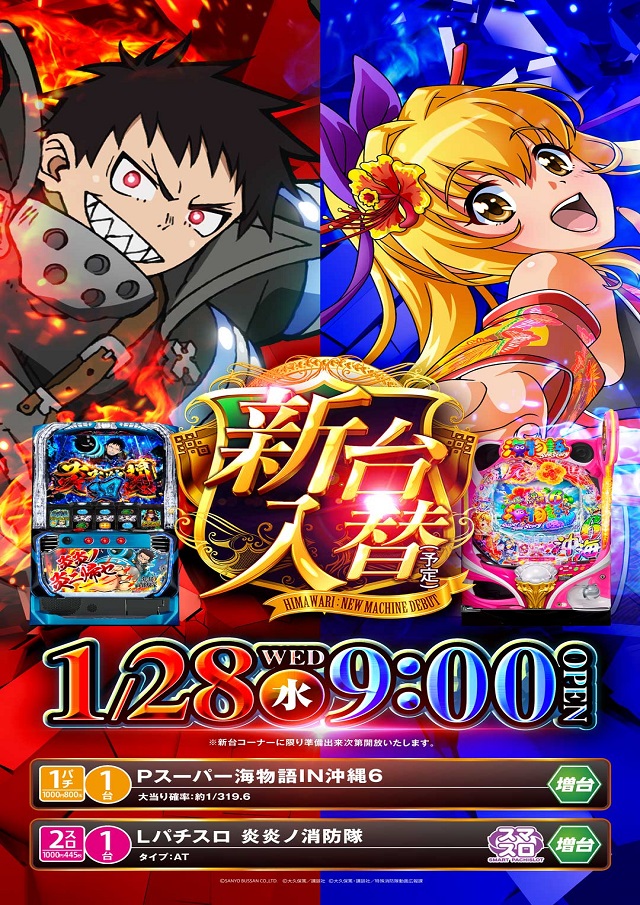 真駒内ひまわりの最新情報画像