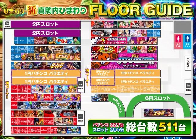 真駒内ひまわりの最新情報画像