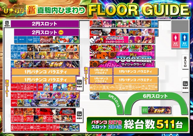 真駒内ひまわりの最新情報画像