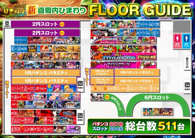 真駒内ひまわりの最新情報画像