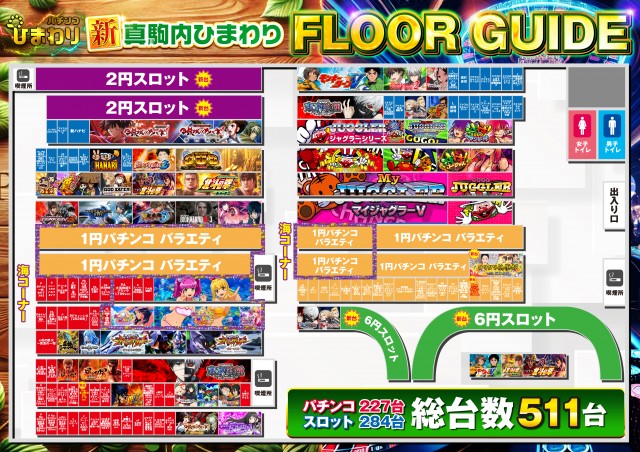 真駒内ひまわりの最新情報画像