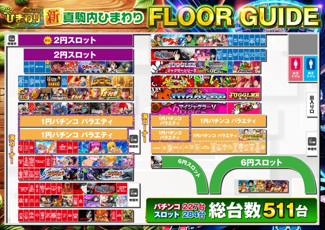 真駒内ひまわりの最新情報画像