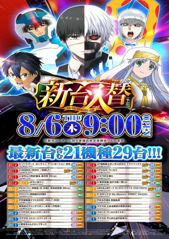 真駒内ひまわりの最新情報画像
