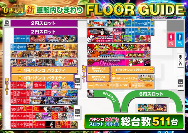 真駒内ひまわりの最新情報画像