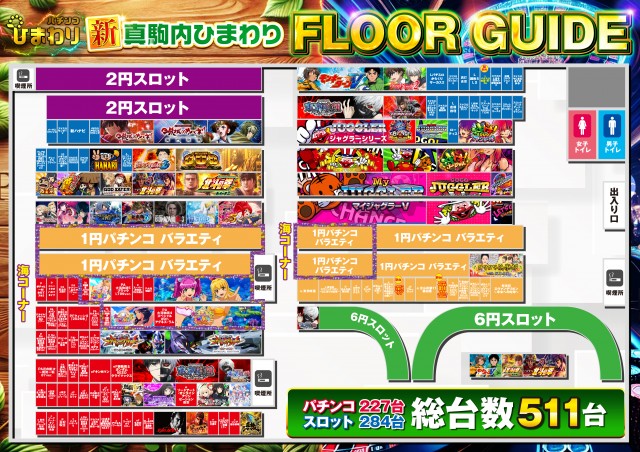 真駒内ひまわりの最新情報画像