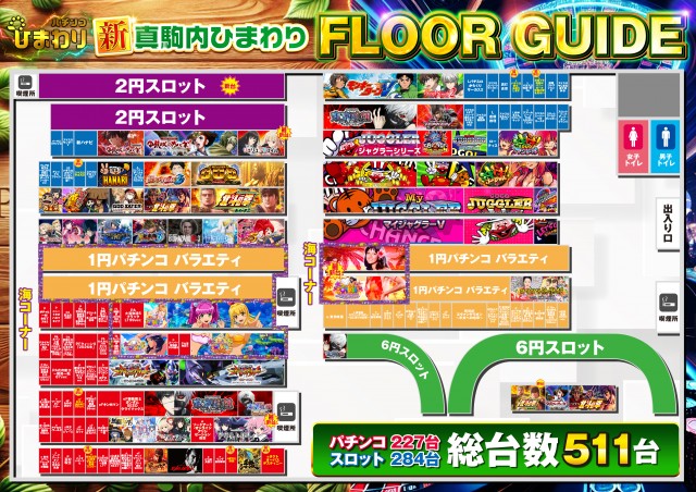 真駒内ひまわりの最新情報画像